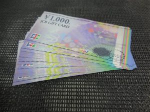 201126商品券のお買取りは、大吉大橋店へ。