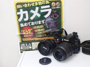 Nikonのデジタル一眼レフをお買取！大吉霧島国分店はカメラの買取が強い！