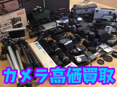 買取 京都 カメラ