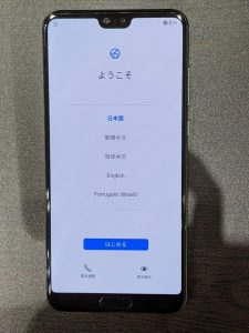 スマホ 買取 スマホ買取 大曽根 矢田 千種 茶屋ヶ坂 小幡 守山