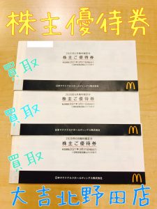 マクド