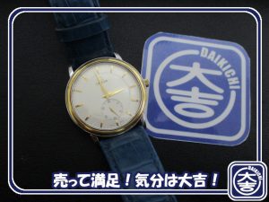 オメガの買取は大吉弘前高田店にお任せ！