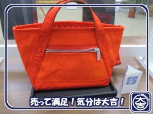 ポーターの買取は大吉弘前高田店にお任せ!