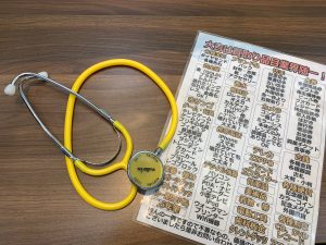 職業専門品も大丈夫!姶良市・買取専門店大吉タイヨー西加治木店は本日、聴診器買取しております!