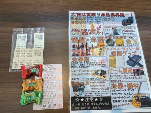 全国チェーンの買取店、姶良市・買取専門店大吉タイヨー西加治木店!もちろん東京・関東近郊で使える株主優待券も関東レートで買取!