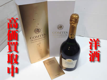 洋酒,瀬田,買取