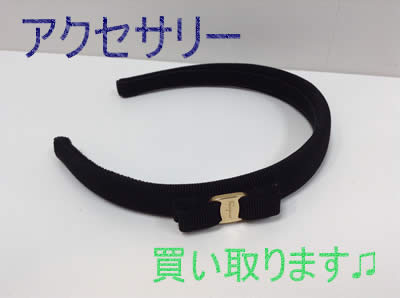 ファッションアクセサリーもお持ち下さい🎀買取専門店大吉アルプラザ瀬田店