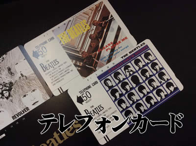 買取,京都,西院,テレカ