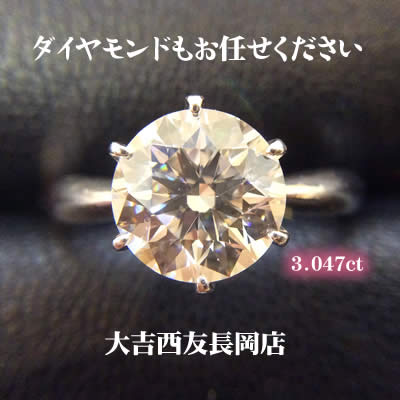 買取　京都　ダイヤ