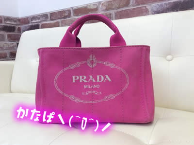 買取 京都 PRADA