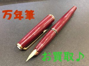 万年筆、お買取致します!!買取専門店大吉イオンスタイル大津京店