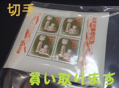 切手のお買取りなら大吉へ!!買取専門店大吉アルプラザ瀬田店