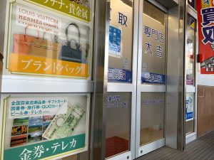 全国チェーンの買取店、姶良市・買取専門店大吉タイヨー西加治木店!もちろん東京・関東近郊で使える株主優待券も関東レートで買取!