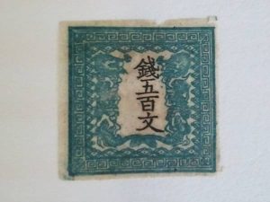 竜銭切手手彫切手買取大吉鶴見店