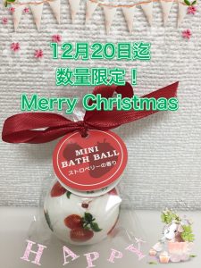 買取,池田,クリスマス