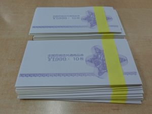 久留米 金券 zwんこく