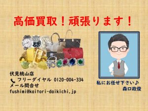ブログ用アバター森口 伏見店
