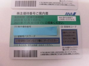 株主優待もお買取しています。買取専門店大吉JR八尾店。使わずに期限切れって多いです。勿体ないです。