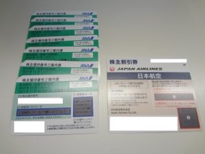 株主優待券をお買取り致しました♪大吉ミレニア岩出店です!株主優待券をお買取り致しました♪大吉ミレニア岩出店です!