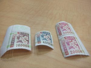 収入印紙をお買取りいたしました！大吉松江店