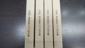 はがきの買取なら大吉和光店にお任せ下さい!