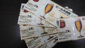 ビール券の買取なら大吉和光店にお任せください!