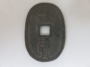 古銭のお買取なら日置市の買取専門店 大吉タイヨーグラード伊集院店！