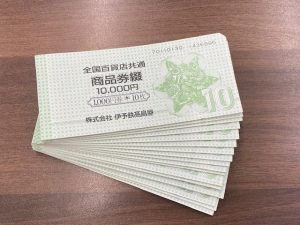 全国百貨共通商品券,買取,松山市