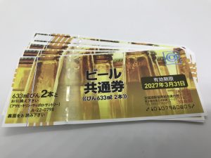 大吉国立店でビール券をお買取りします!!