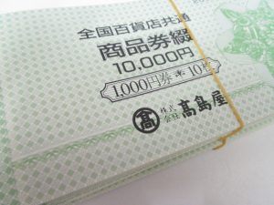金券 買取 新丸子