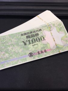 ☆百貨店共通商品券☆のお買取りなら!大吉アトレ取手店へ!