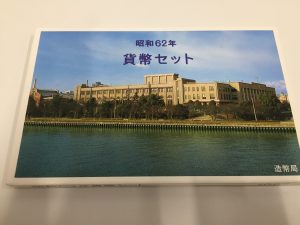 記念硬貨も買います!!買取専門店 大吉 イオン古川店にお任せ!