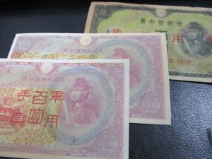 田無,古銭,買取