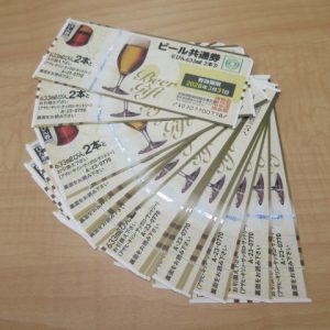 ビール券　買取　青森
