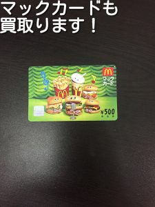 マックカードの買取なら大吉キッピーモール三田店