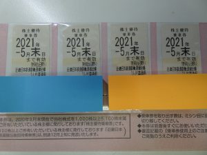 金券,買取,柏原市