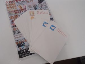 年賀はがきも普通はがきもお買取しております!買い過ぎて困ったら姶良市の買取専門店大吉タイヨー西加治木店にお売りください!