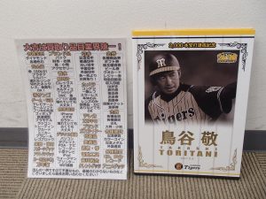 鳥谷選手の2000本安打達成記念フレーム切手セットをお買取！姶良市の買取専門店大吉タイヨー西加治木店です！