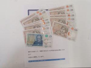 イギリスポンド紙幣をお買取!外貨両替も姶良市の買取専門店大吉タイヨー西加治木店におまかせ!