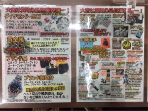 出張買取もやっています!!買取専門店 大吉 イオンモール今治新都市店まで(=゚ω゚)ノ