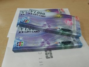 筑紫野 金券 CIMG9652-768x576