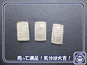 古銭の買取は大吉弘前高田店にお任せ！