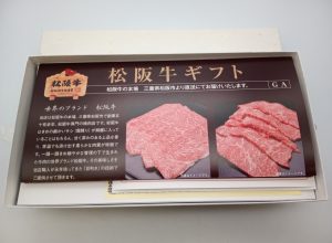 ギフト券,緑区,買取