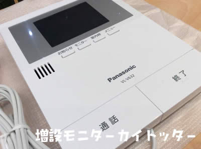 買取 京都 モニター