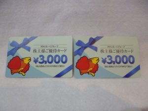 すかいらーく株主優待券をお買取りいたしました！大吉松江店