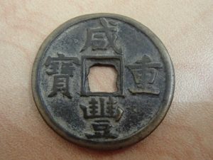 古銭お買取いたします！大吉ゆめタウン八代店