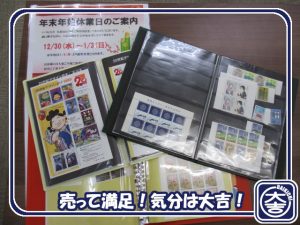 切手の買取は大吉弘前高田店にお任せ!