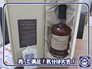 ウイスキーの買取は大吉弘前高田店にお任せ！