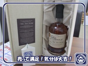 ウイスキーの買取は大吉弘前高田店にお任せ!