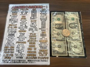 旅行の記念で取っておいたけど…ちょっと邪魔に…なったならば!姶良市・買取専門店大吉タイヨー西加治木店の外国銭買取をご利用下さい!